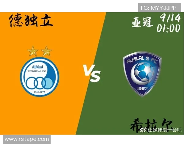 希拉尔与艾因的巅峰对决前瞻分析及赛前预测