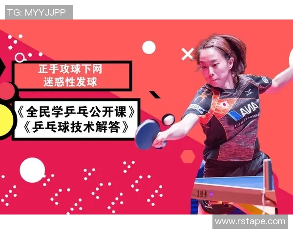 上海乒乓球队技术创新引领潮流最新乒乓球技术TOP10全解析