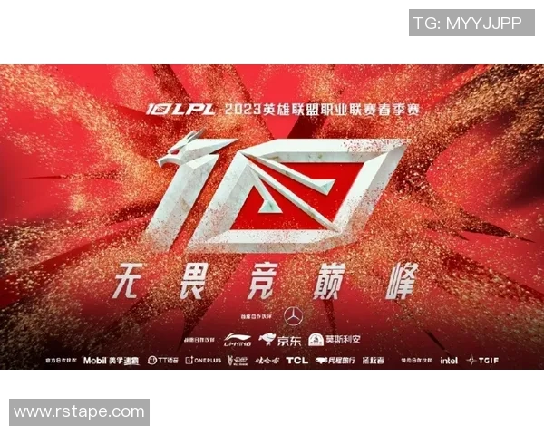 国际邀请赛分析：TES团队协作与战术执行的精彩表现