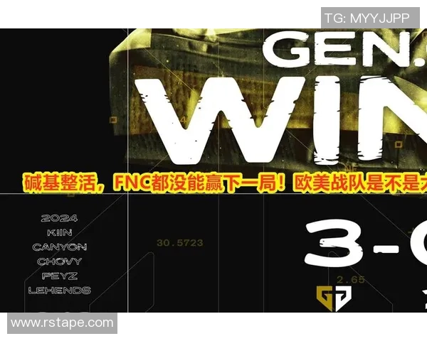 DOTA2赛事分析:TES战队如何在最新比赛中稳居榜首位置